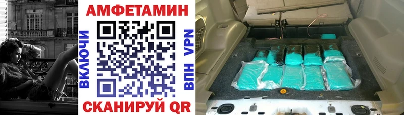 Амфетамин 97%  купить наркоту  Борзя 