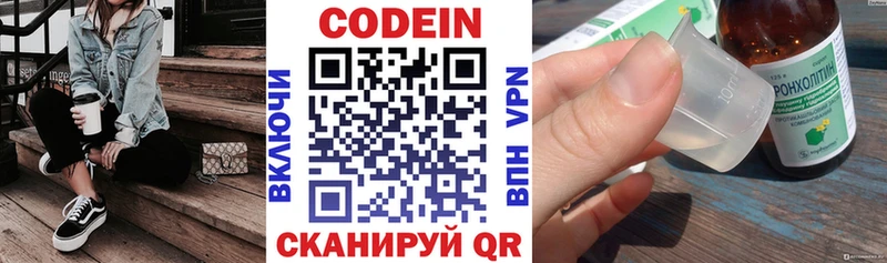 Кодеиновый сироп Lean напиток Lean (лин)  сколько стоит  Борзя 
