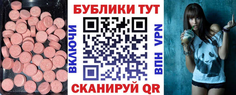 Ecstasy круглые Борзя