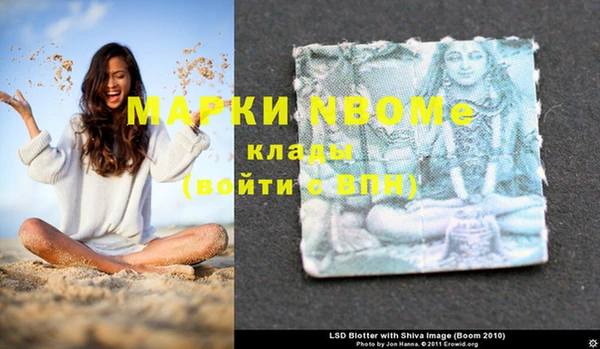 марки nbome Арсеньев
