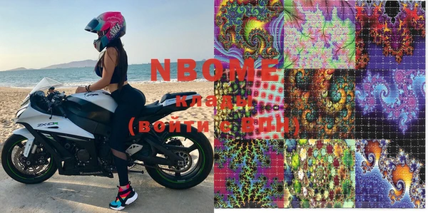 марки nbome Арсеньев