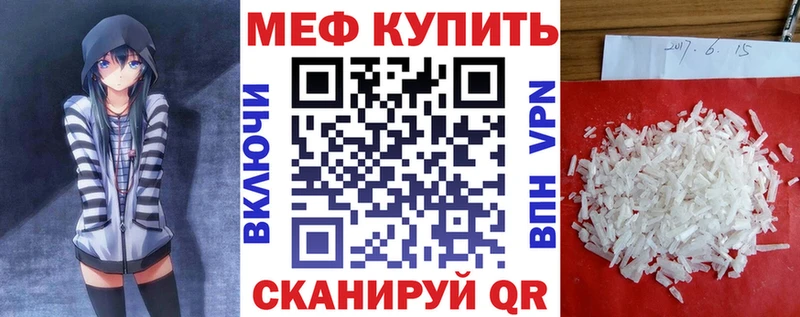 купить наркотик  Борзя  МЕФ mephedrone 